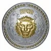 Bouclier Rond Spqr Lion 50cm
